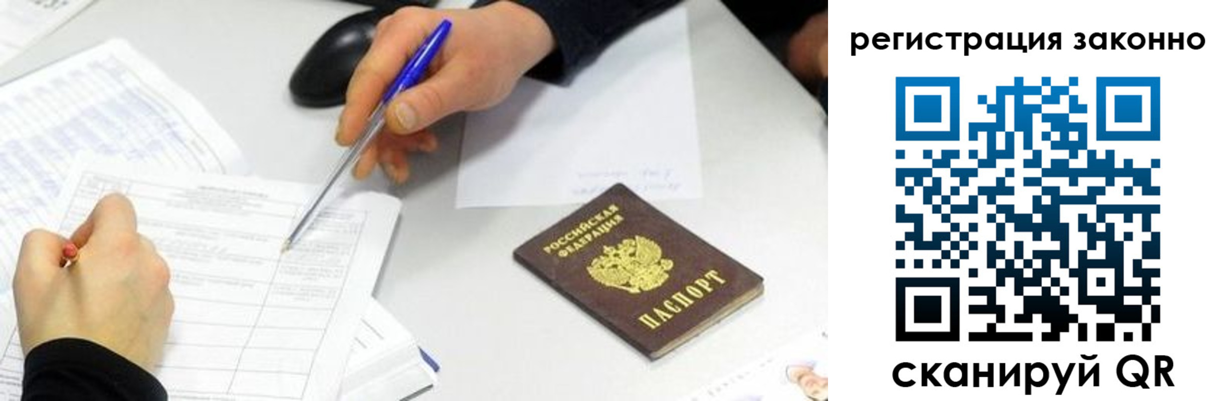 регистрация для школы в Златоусте