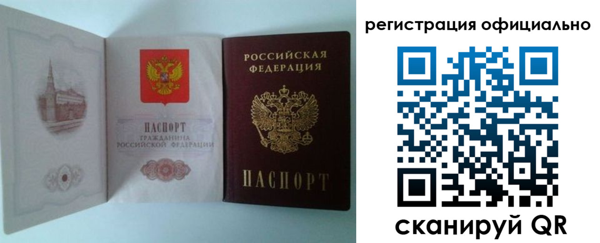 временная регистрация законно в Златоусте