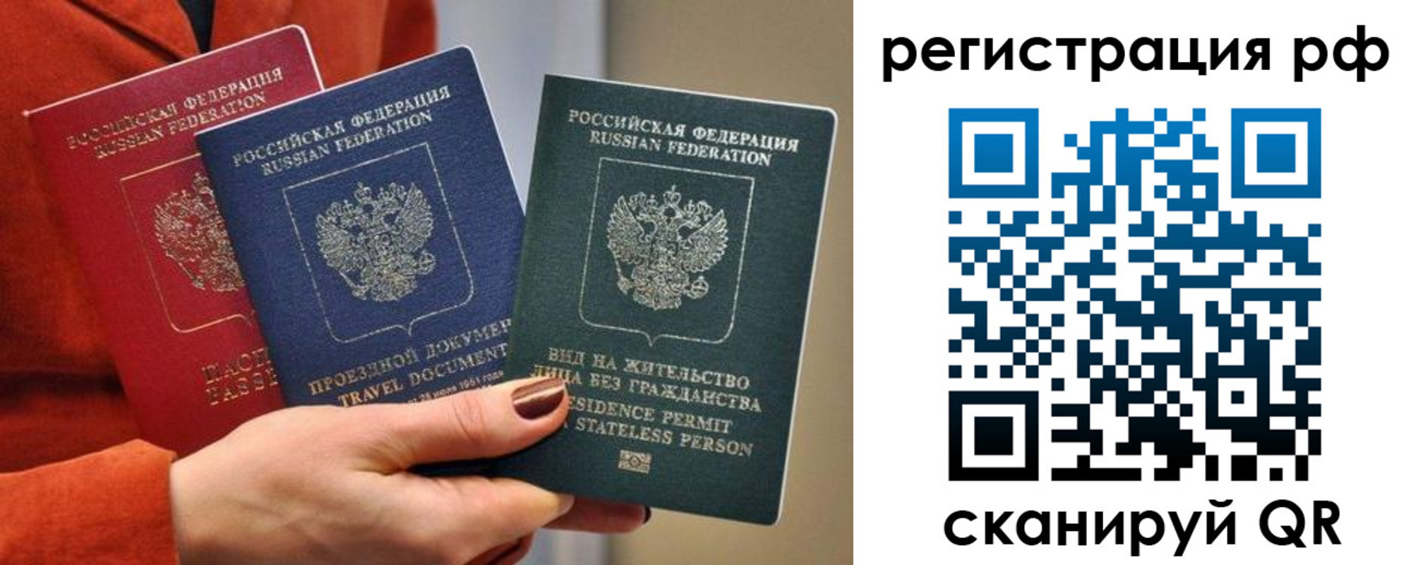 временная регистрация госуслуги в Златоусте
