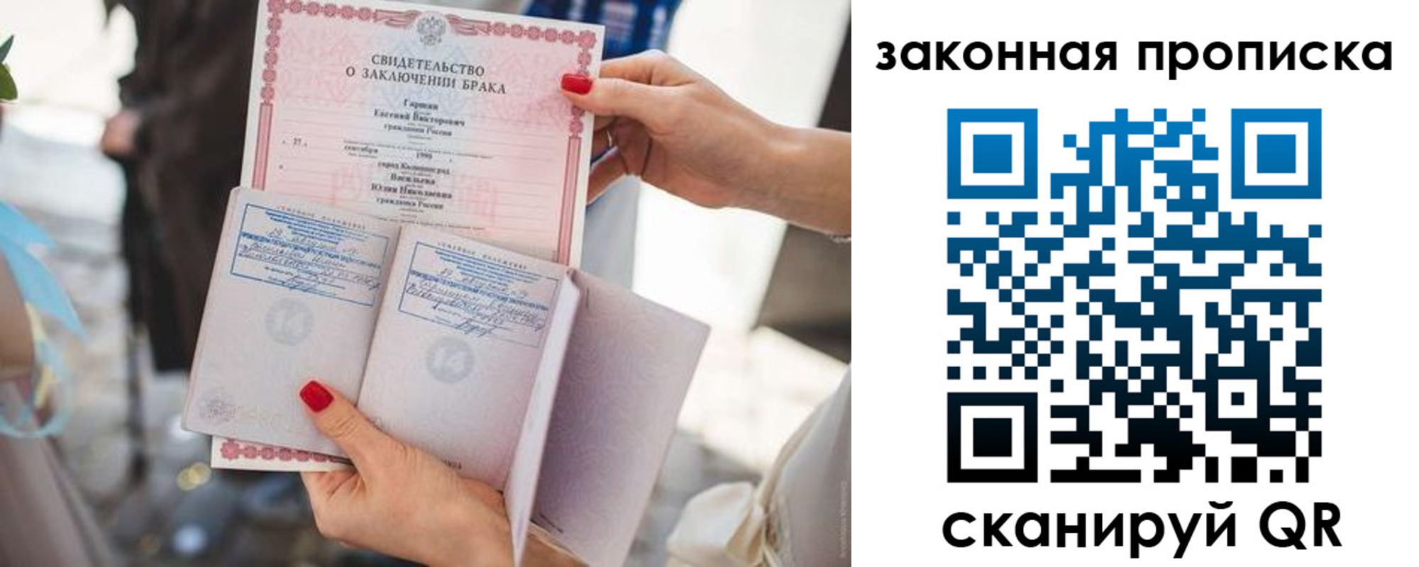 временная прописка в Златоусте