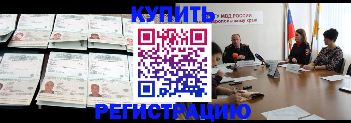 миграционный учет в Златоусте