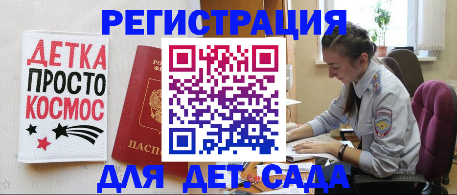 временная регистрация госуслуги в Златоусте