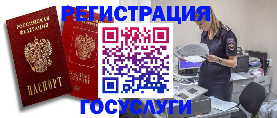прописка в квартире в Златоусте