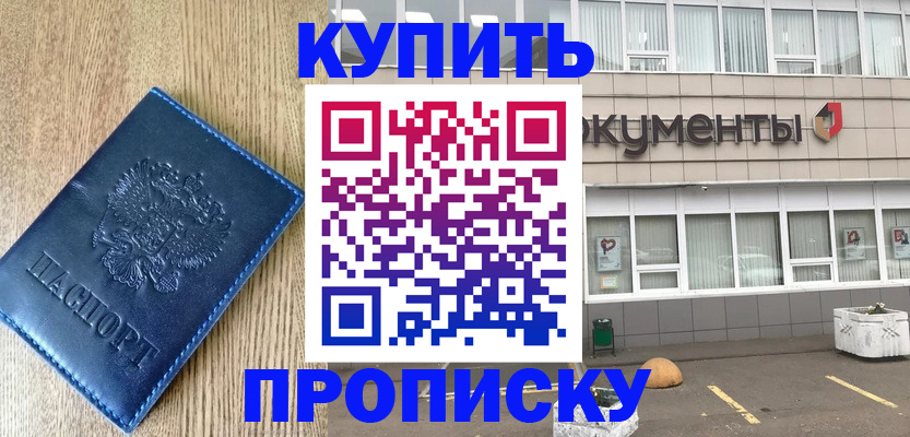 временная регистрация поиск в Златоусте