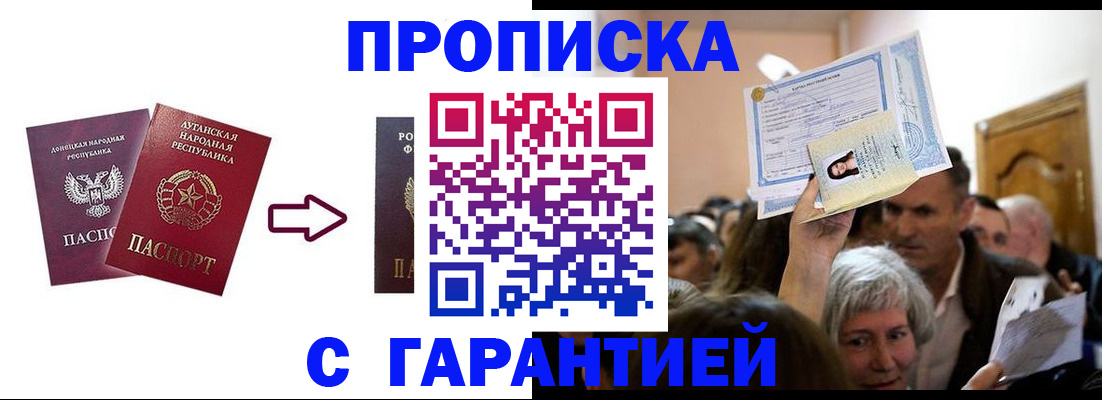 найти адрес прописки в Златоусте